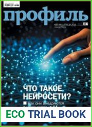 Профиль