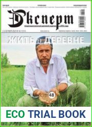 Эксперт