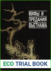 Мифы и предания Вьетнама