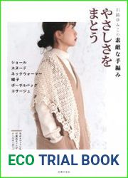 Yumiko Kawaji Accessories