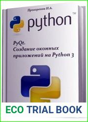 PyQt. Создание оконных приложений на Python 3