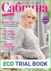 Сабрина