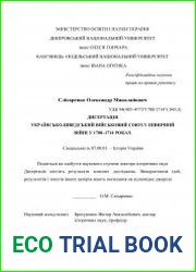 Українсько-шведський військовий союз у Північній війні у 1708-1714 роках