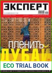 Эксперт