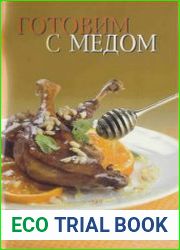 Готовим с медом