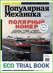 Популярная механика