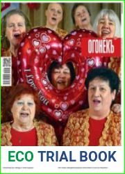 Огонёкъ