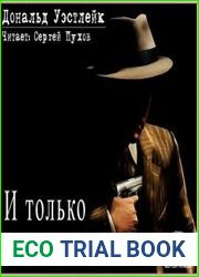 И только потом пожалели