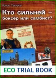 Кто сильней - боксёр или самбист