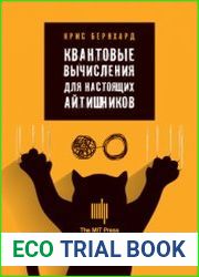 Квантовые вычисления для настоящих айтишников