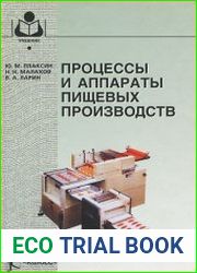 Процессы и аппараты пищевых производств