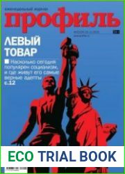 Профиль