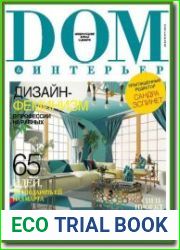 Дом & интерьер