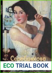 Зинаида Серебрякова (Мастера живописи)