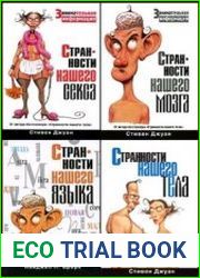 Серия "Занимательная информация" в 11 книгах