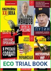 Серия "Коллекция Изборского клуба" в 56 книгах