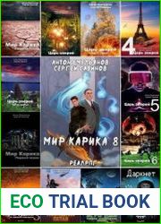 Антон Емельянов, Сергей Савинов. Сборник произведений (39 книг)