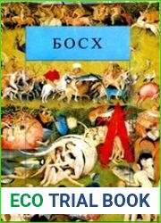 Босх