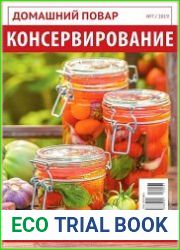 Домашний повар