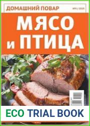 Домашний повар