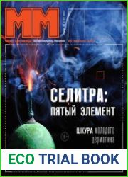 Машины и механизмы