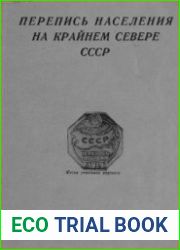 Перепись населения на Крайнем Севере СССР