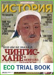 История от "Русской Семерки"