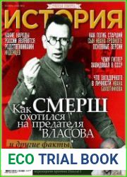 История от "Русской Семерки"