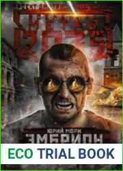 Метро 2035 Эмбрион. Поединок