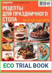 Кулинарный практикум от шеф-повара