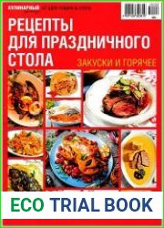 Кулинарный практикум от шеф-повара
