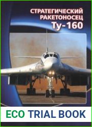 Стратегический ракетоносец Ту-160 (Мир техники для детей 2016-12)