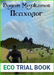 Психолог