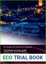 Теория функций действительного переменного (2015)