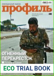 Профиль