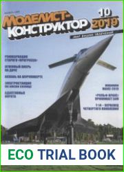 Моделист-конструктор 2019-10