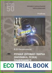Ручная дуговая сварка (наплавка, резка) плавящимся покрытым электродом