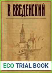 Александра Тарусова. Напиши себе некролог