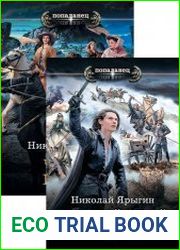 Честь имею. Цикл из 3 книг