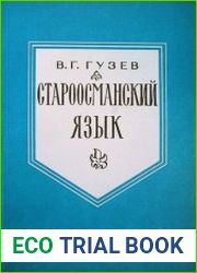 Староосманский язык