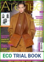 Ателье