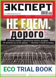 Эксперт