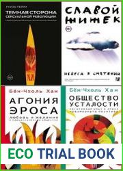 Серия "Smart" в 7 книгах