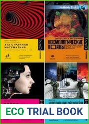 Серия "Элементы 2.0" в 23 книгах