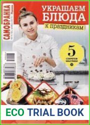 Самобранка