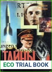 Тайны Второй мировой. Факты, документы, версии