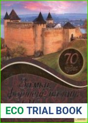 Замки, фортеці, палаци України. 70 чудес