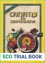 Салаты из картофеля