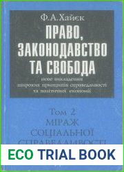 Право, законодавство та свобода Нове викладення широких принципів справедливості та політичної економії В 3-х т. Т. 2. Міраж соціальної справедливості