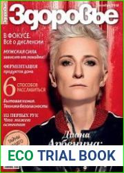 Здоровье